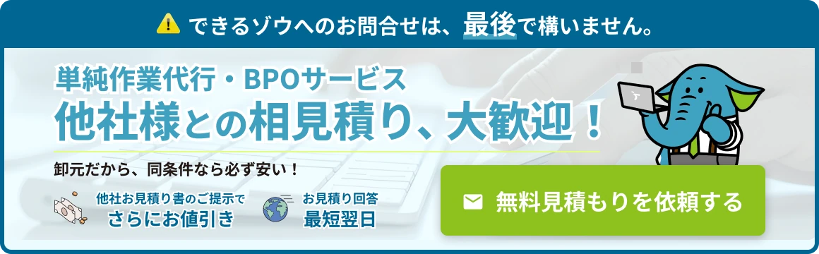 無料見積り・ご相談はこちら